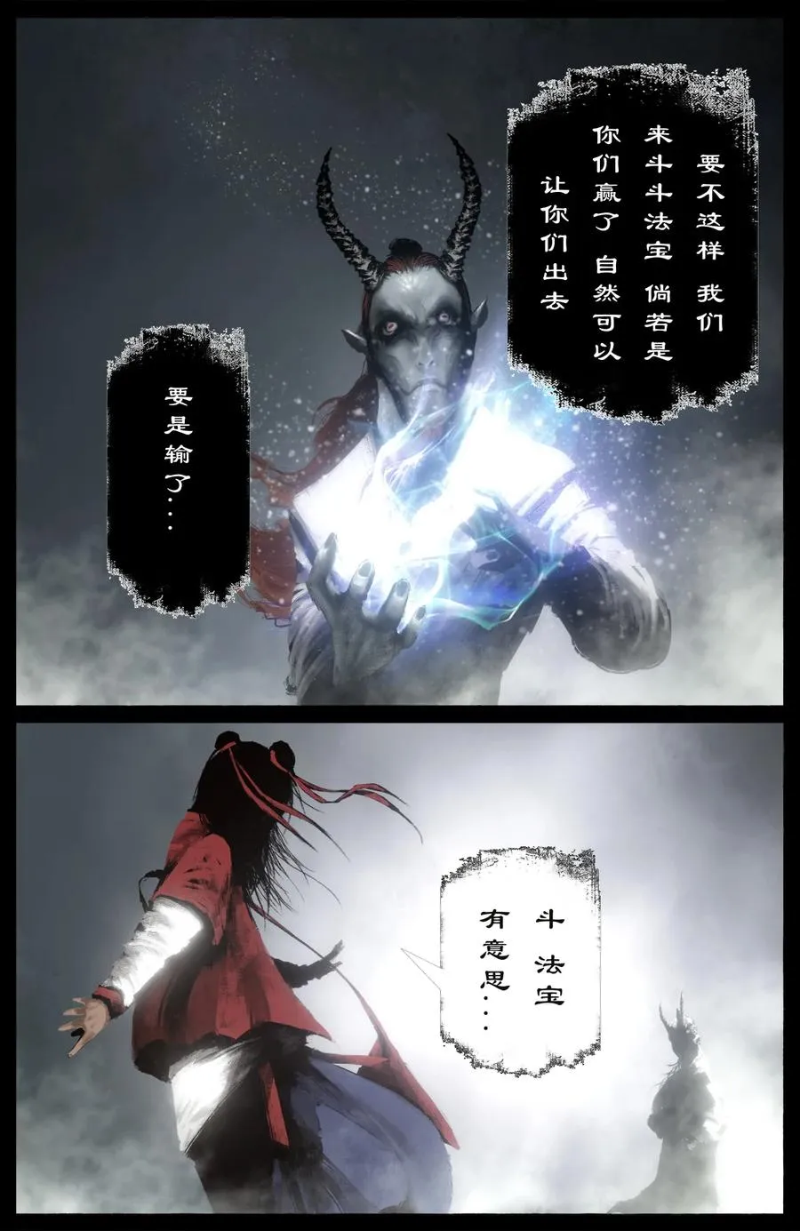 220 法宝比拼 第4页