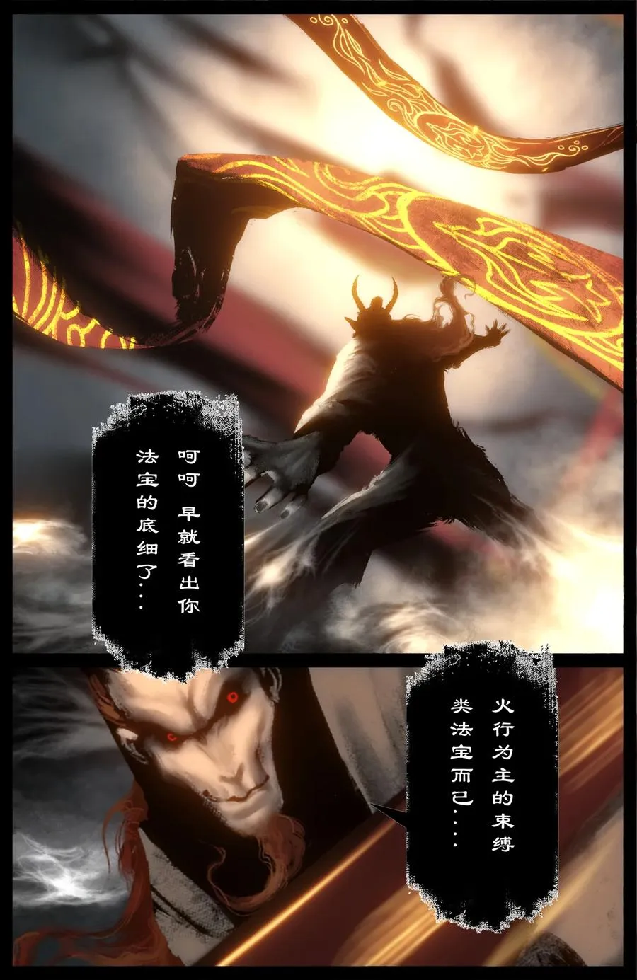 220 法宝比拼 第6页