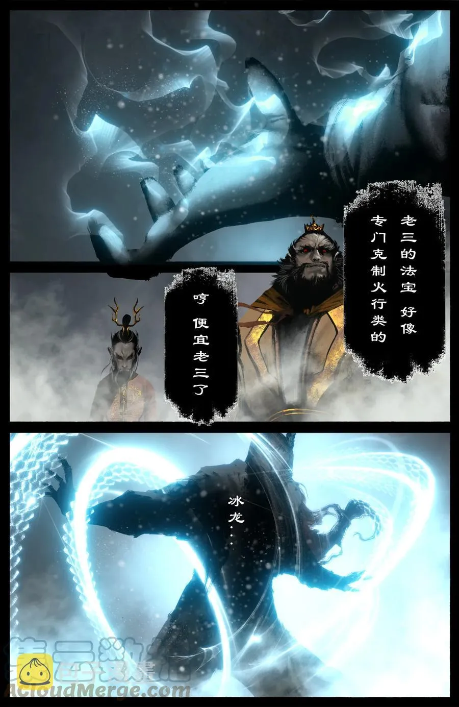 220 法宝比拼 第7页