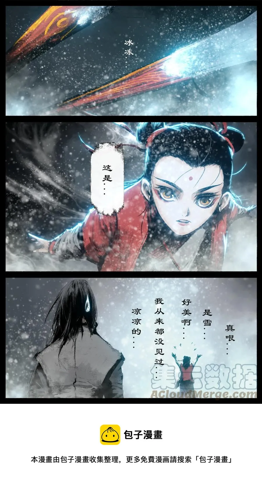 220 法宝比拼 第9页