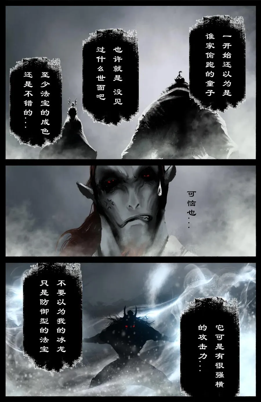 220 法宝比拼 第10页