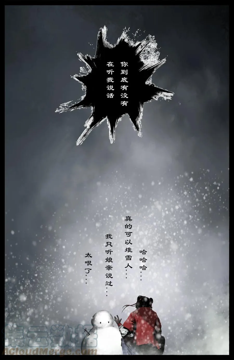 220 法宝比拼 第11页