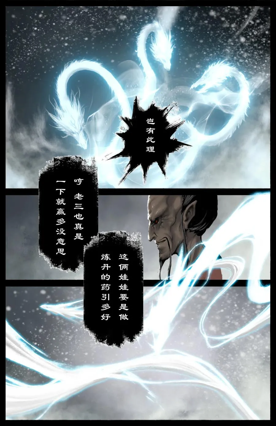 220 法宝比拼 第12页