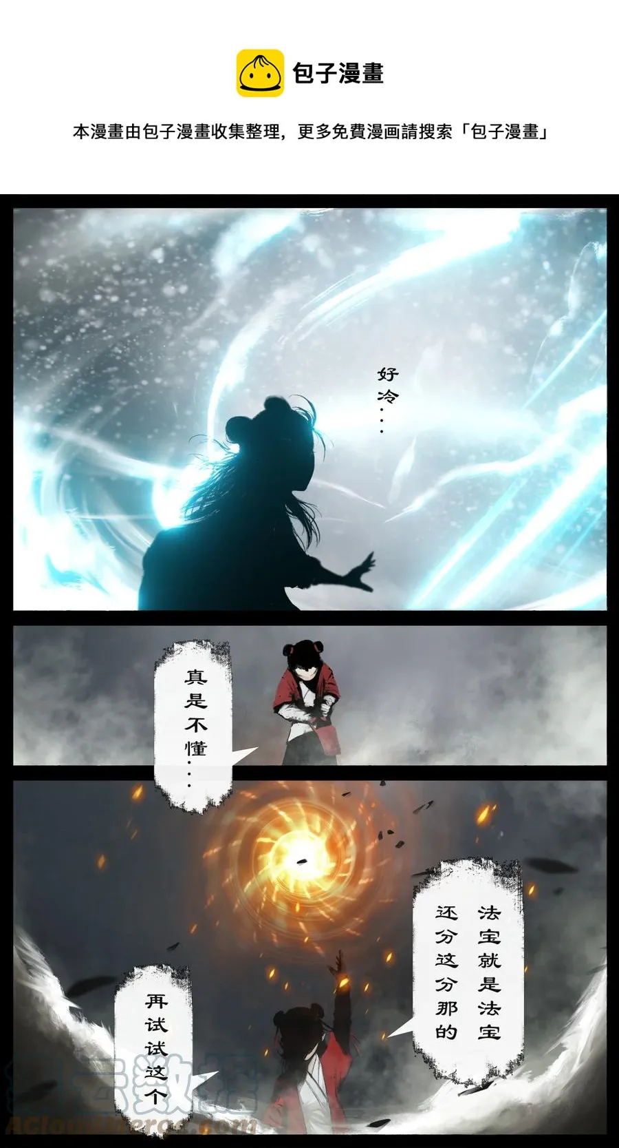 220 法宝比拼 第13页