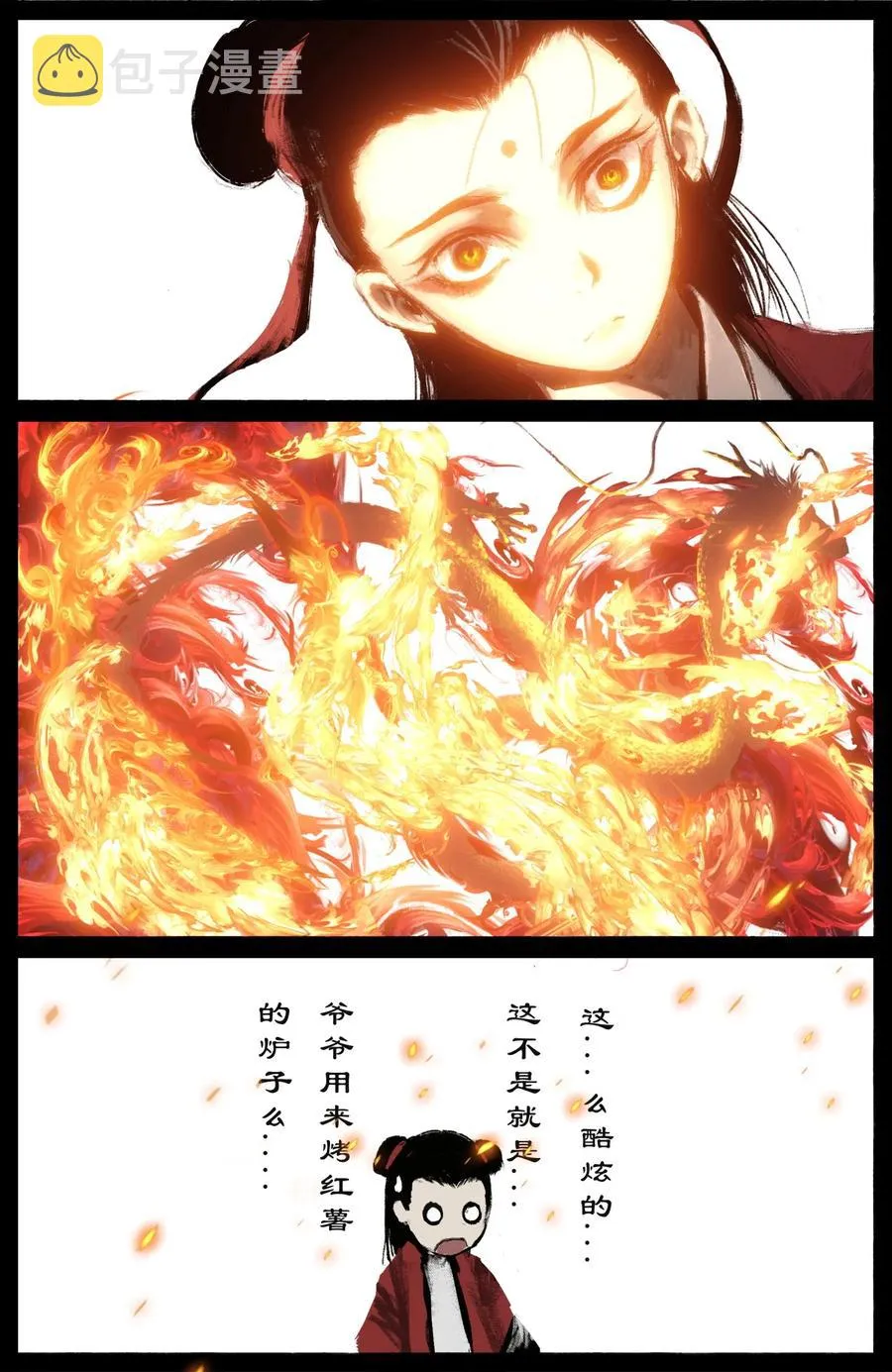 220 法宝比拼 第16页