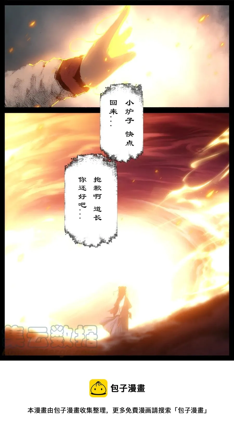 220 法宝比拼 第17页