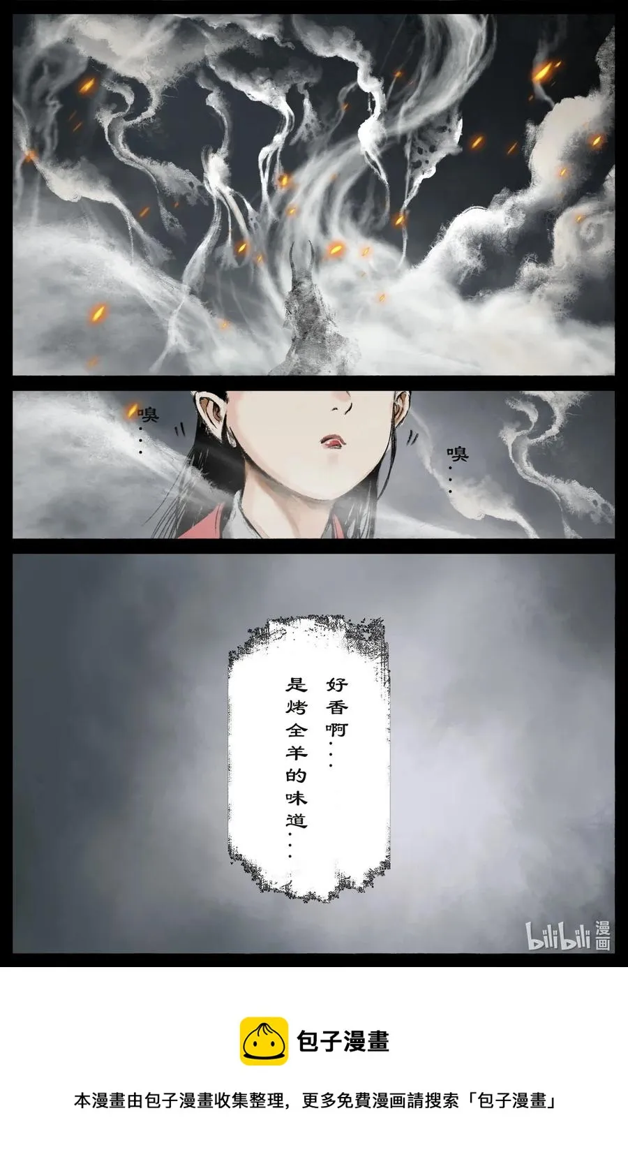 220 法宝比拼 第18页