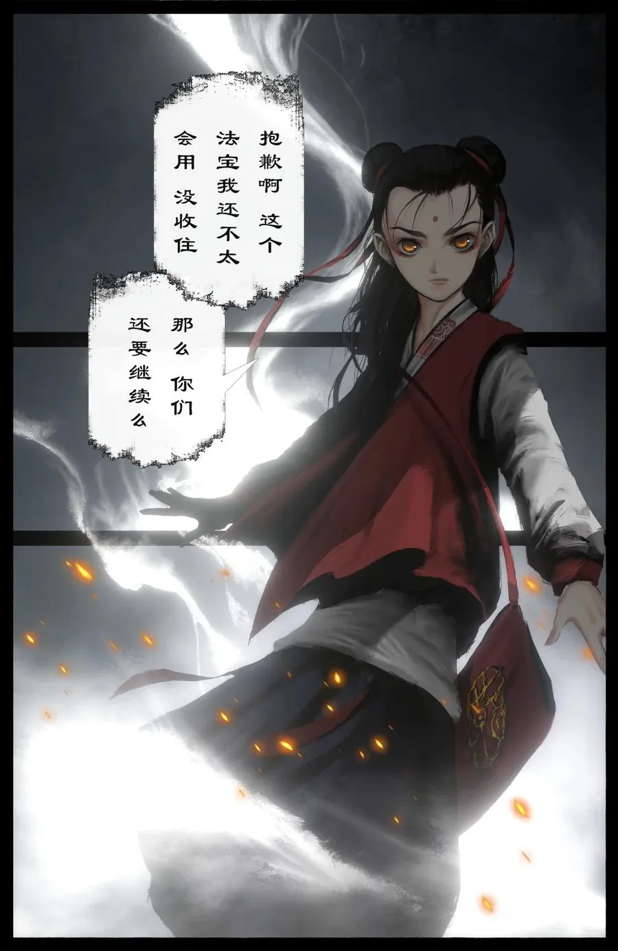 221 不值一提 第2页