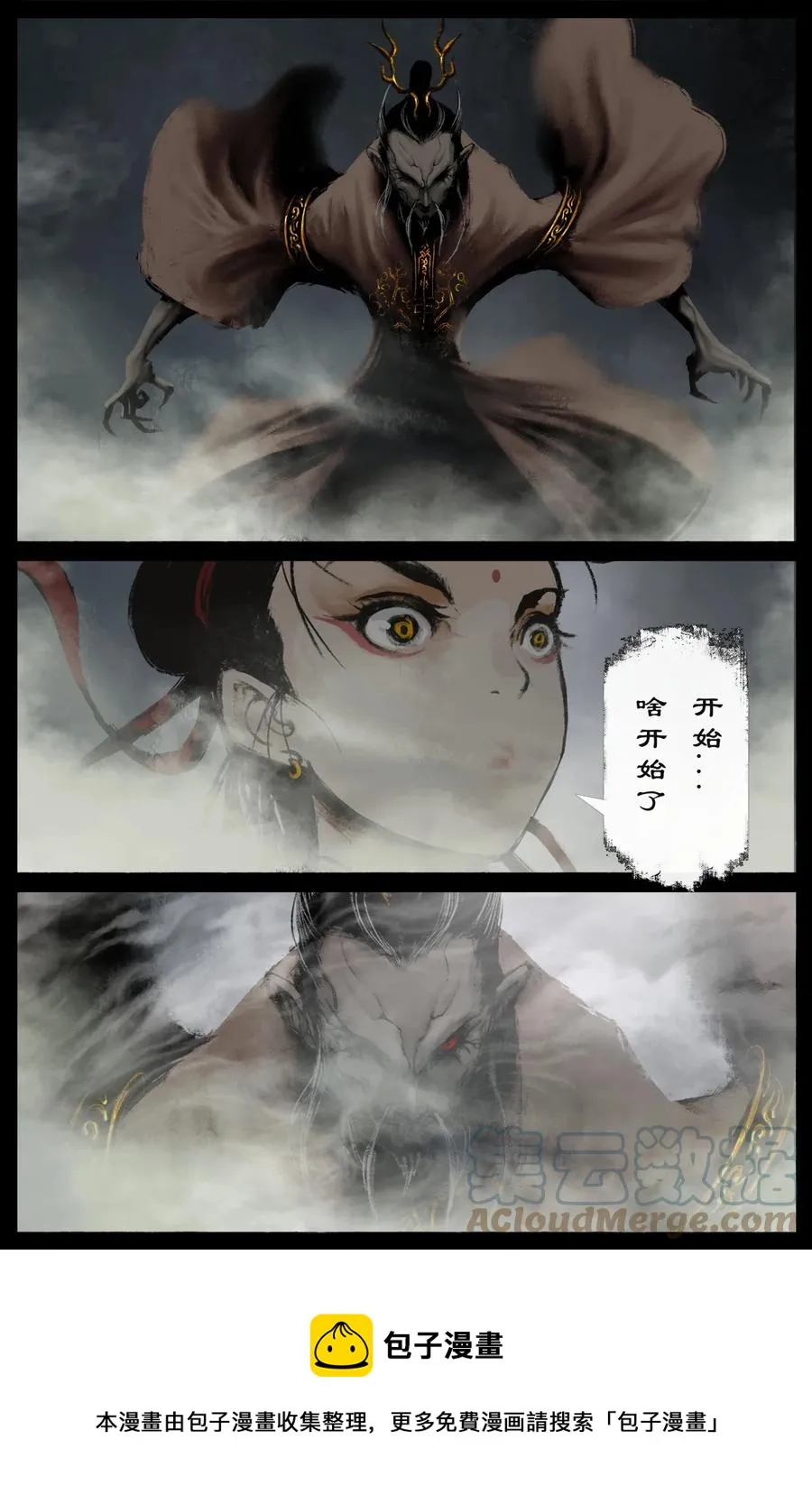 221 不值一提 第5页