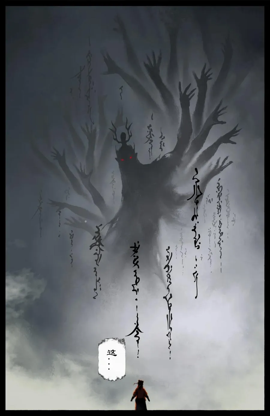 221 不值一提 第6页