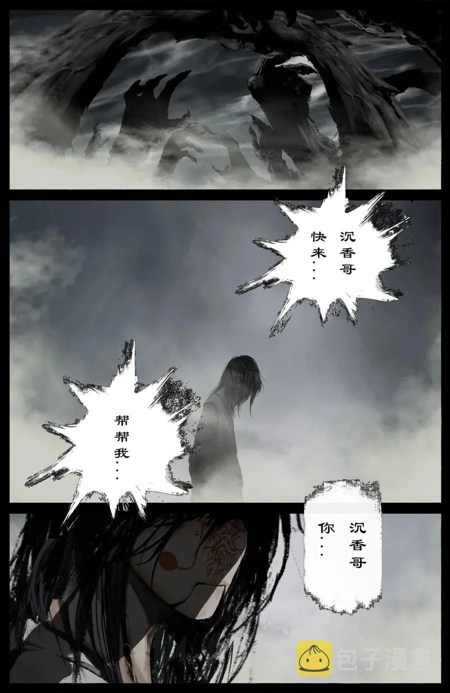 221 不值一提 第8页