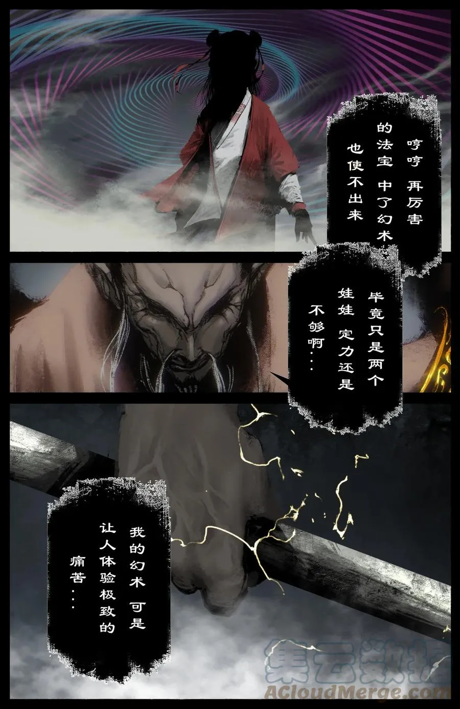221 不值一提 第11页