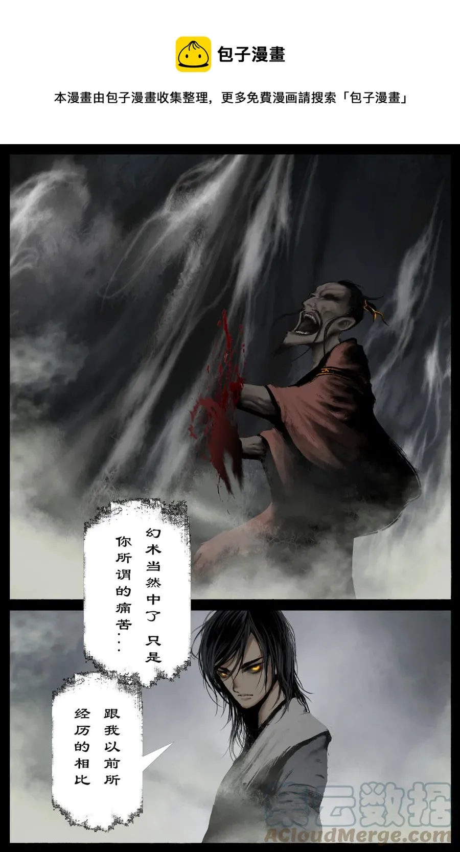 221 不值一提 第13页