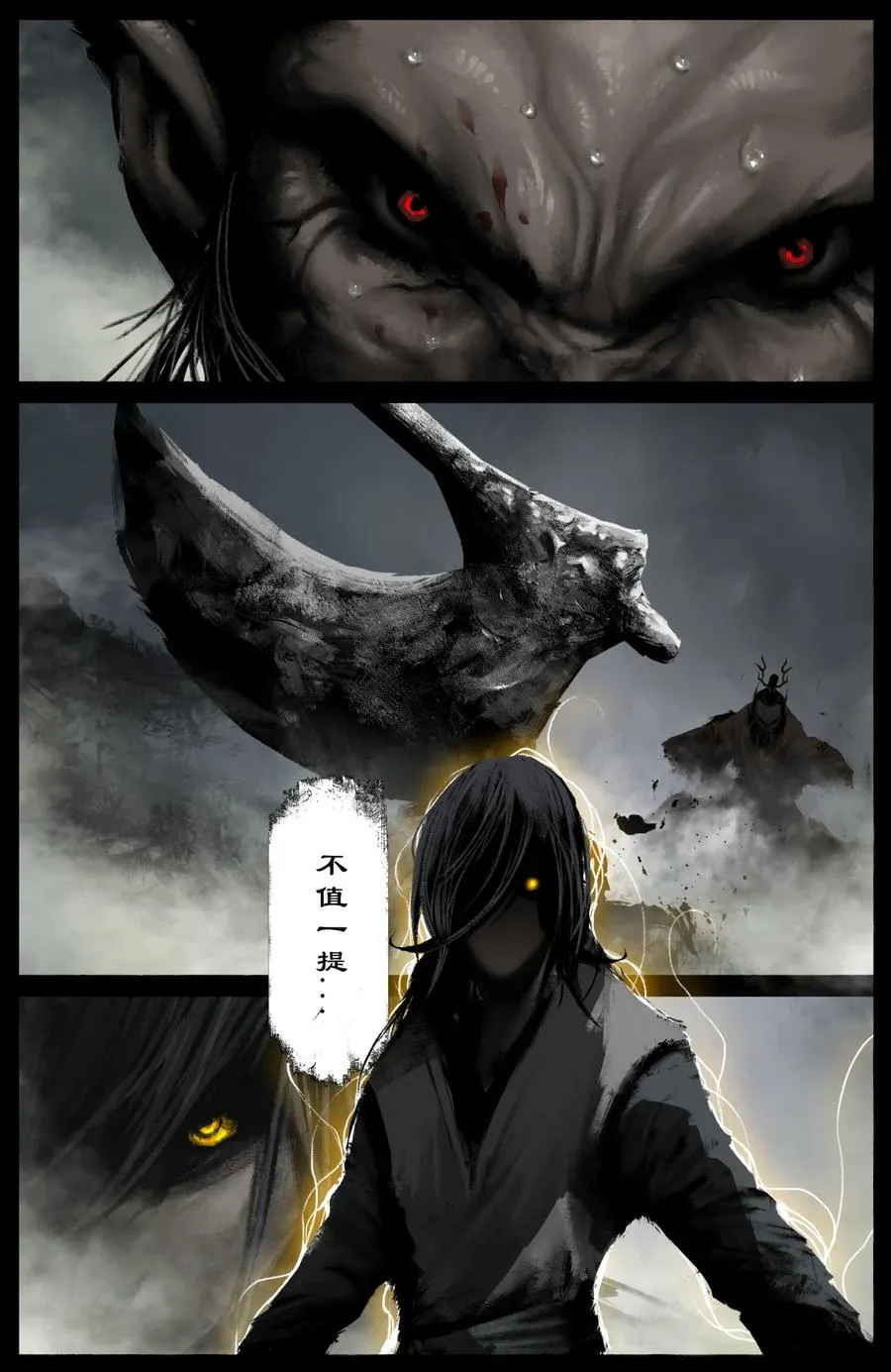 221 不值一提 第14页