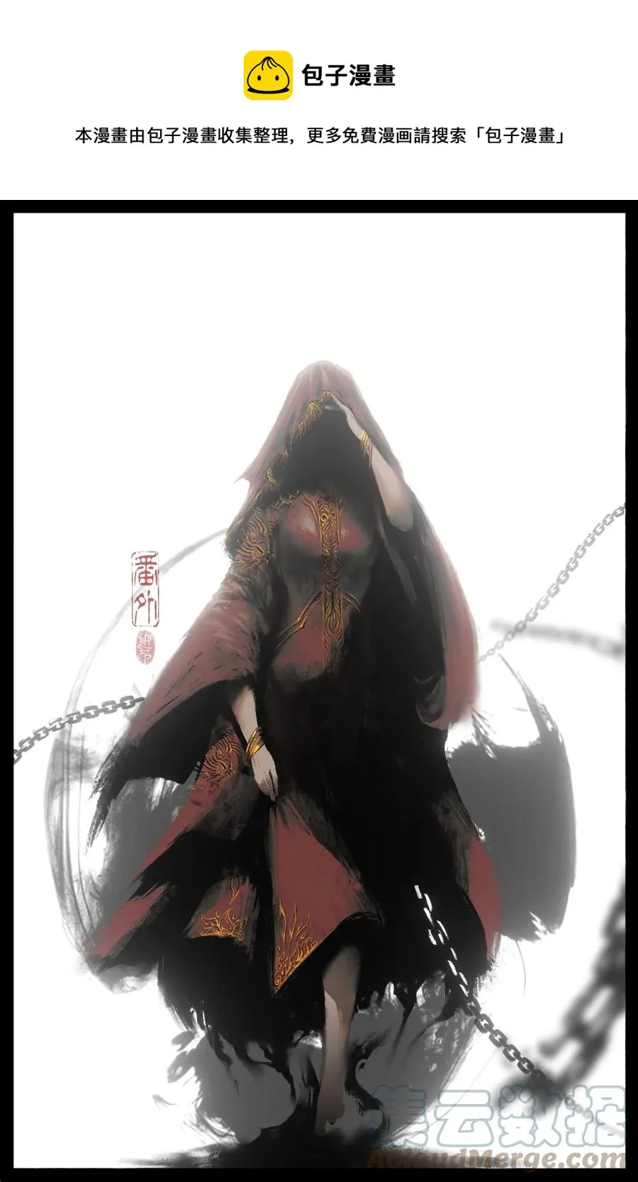 222 番外·红衣新娘 第1页