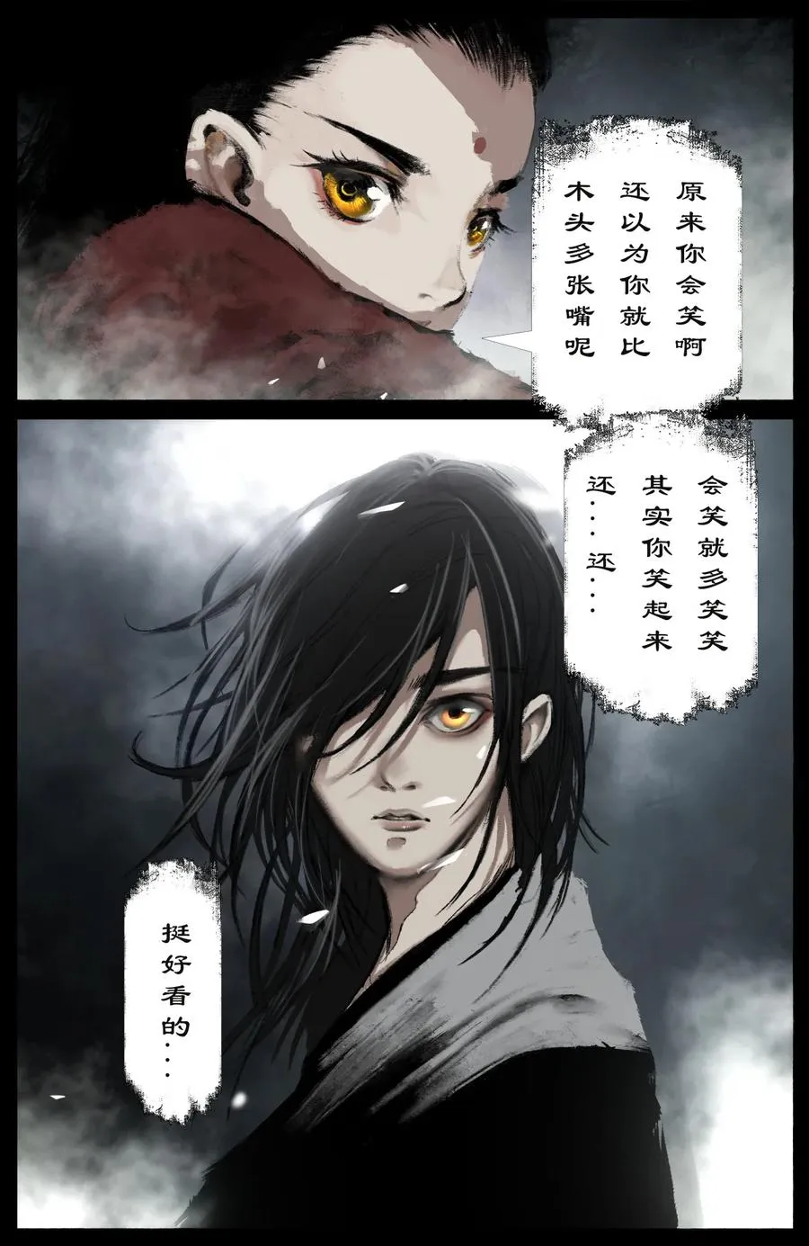 222 番外·红衣新娘 第10页