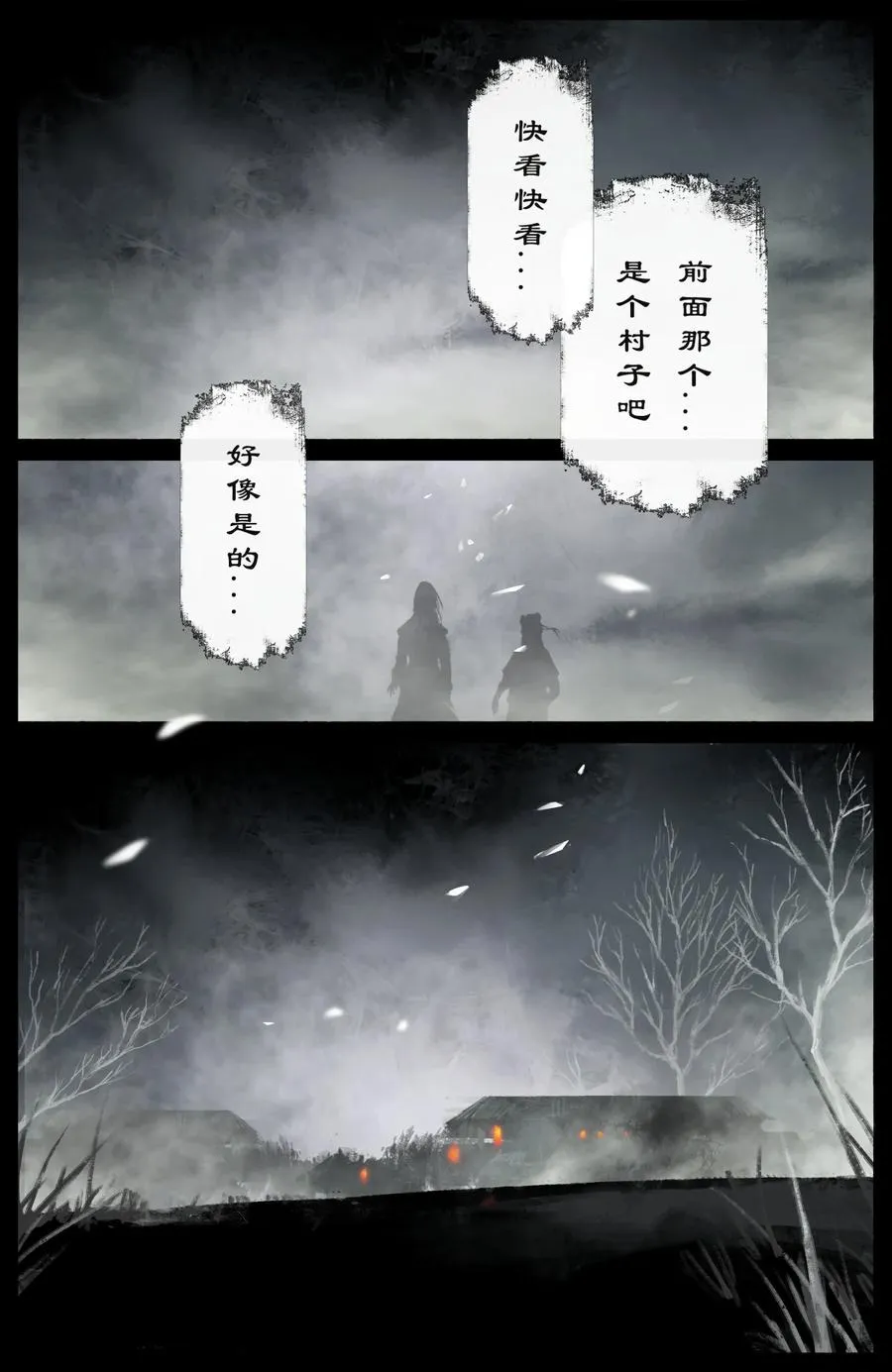 222 番外·红衣新娘 第12页