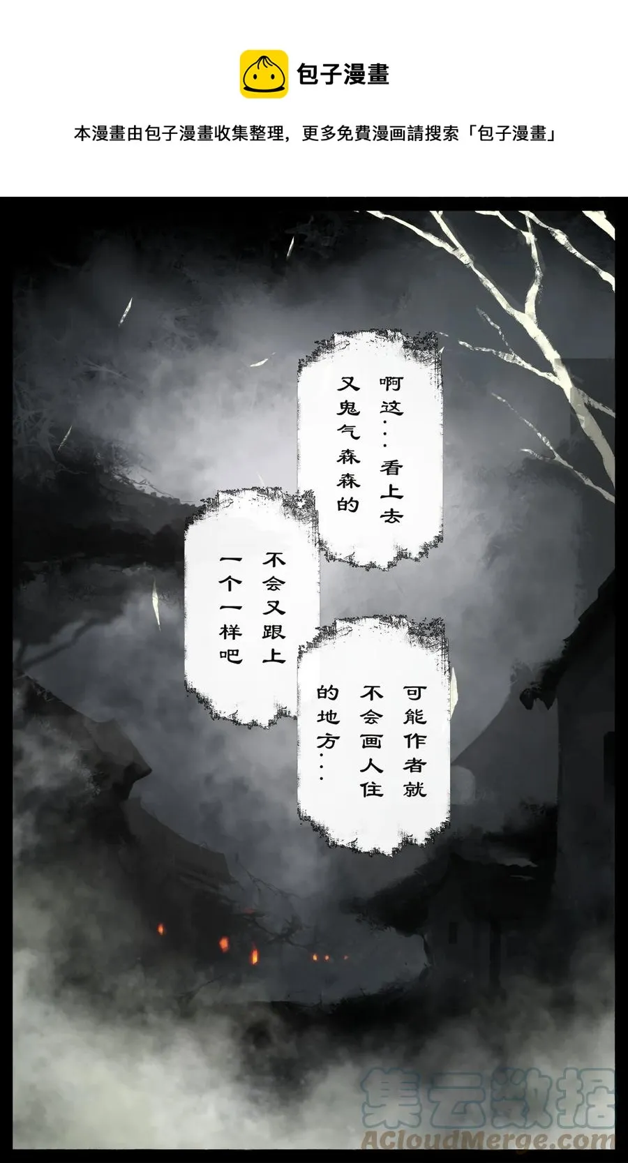 222 番外·红衣新娘 第13页