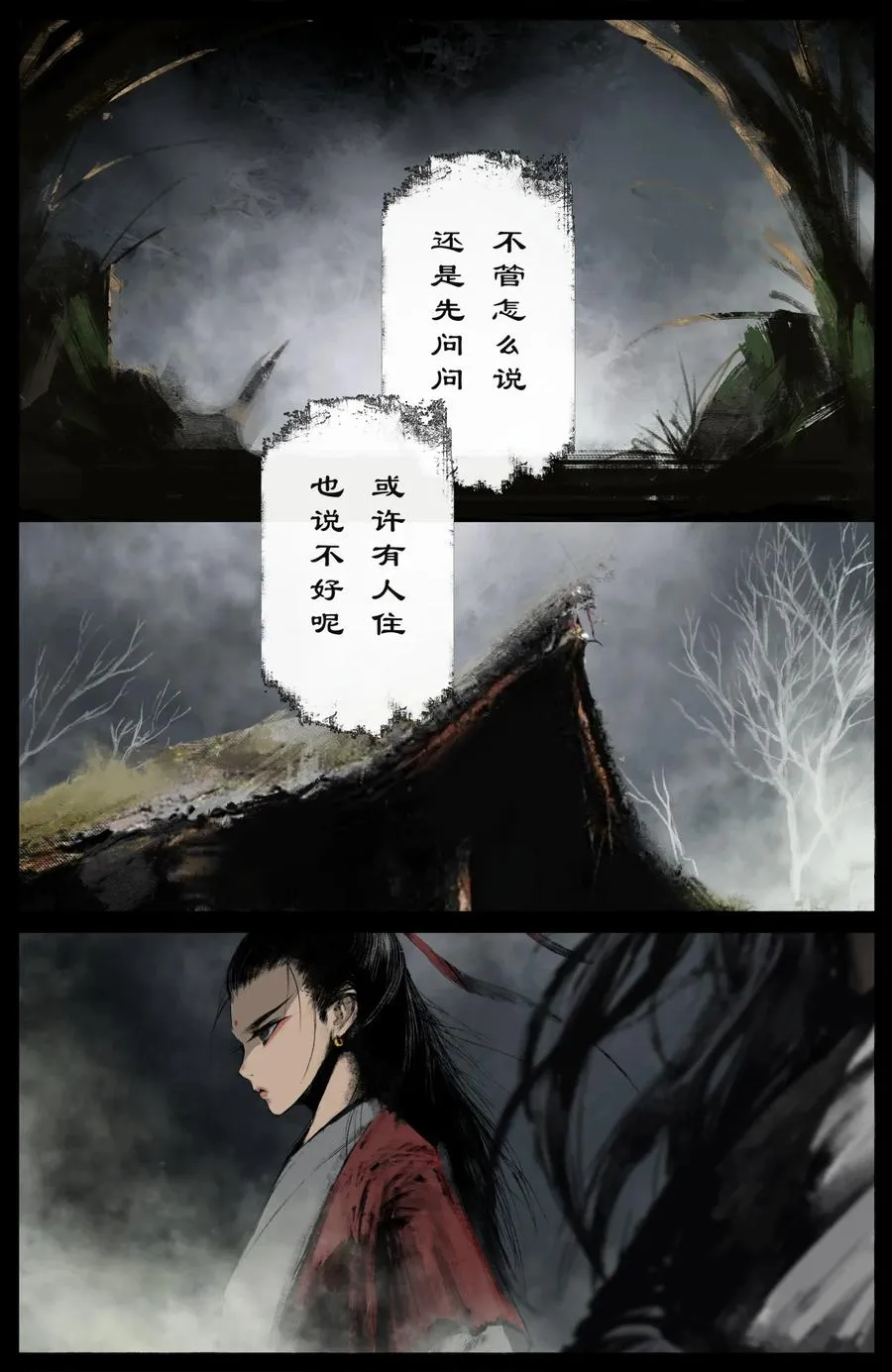 222 番外·红衣新娘 第14页