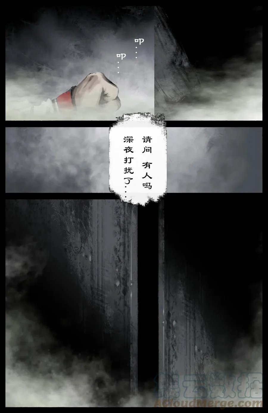 222 番外·红衣新娘 第15页