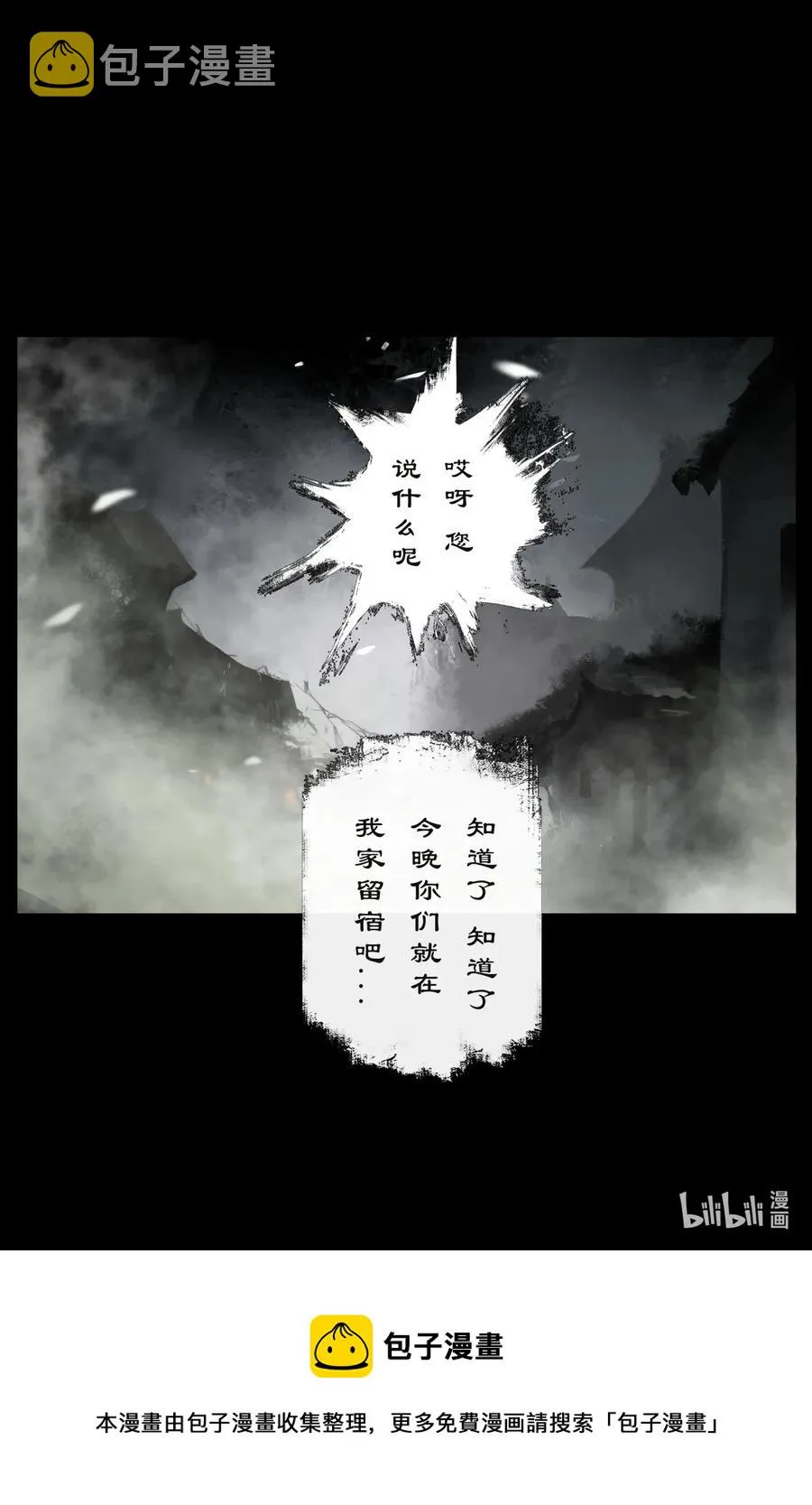 222 番外·红衣新娘 第18页