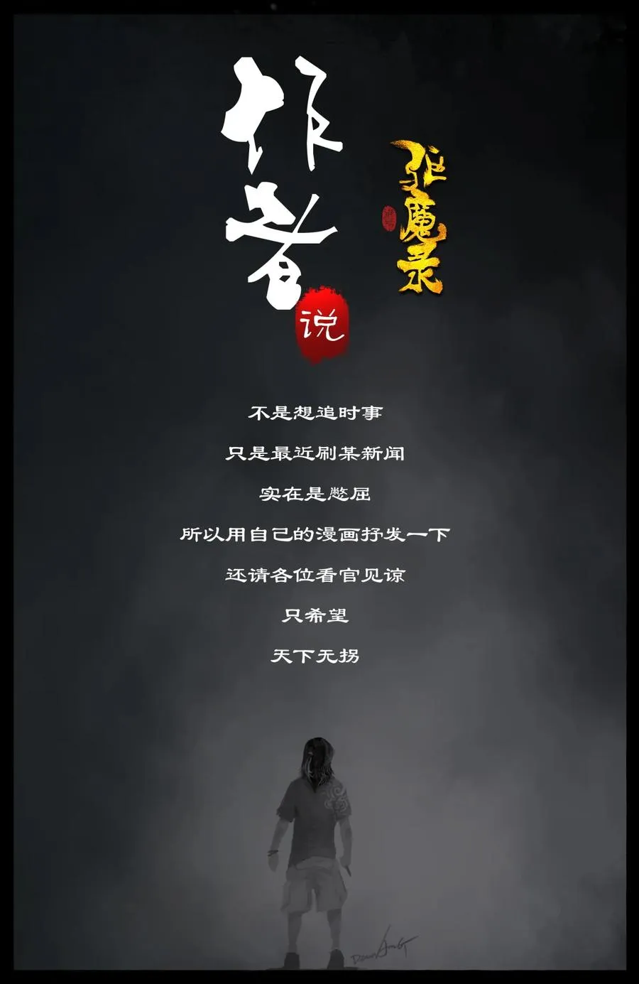 223 番外·红衣新娘 第2页
