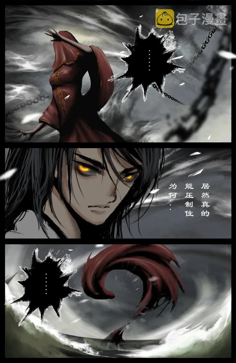 223 番外·红衣新娘 第12页