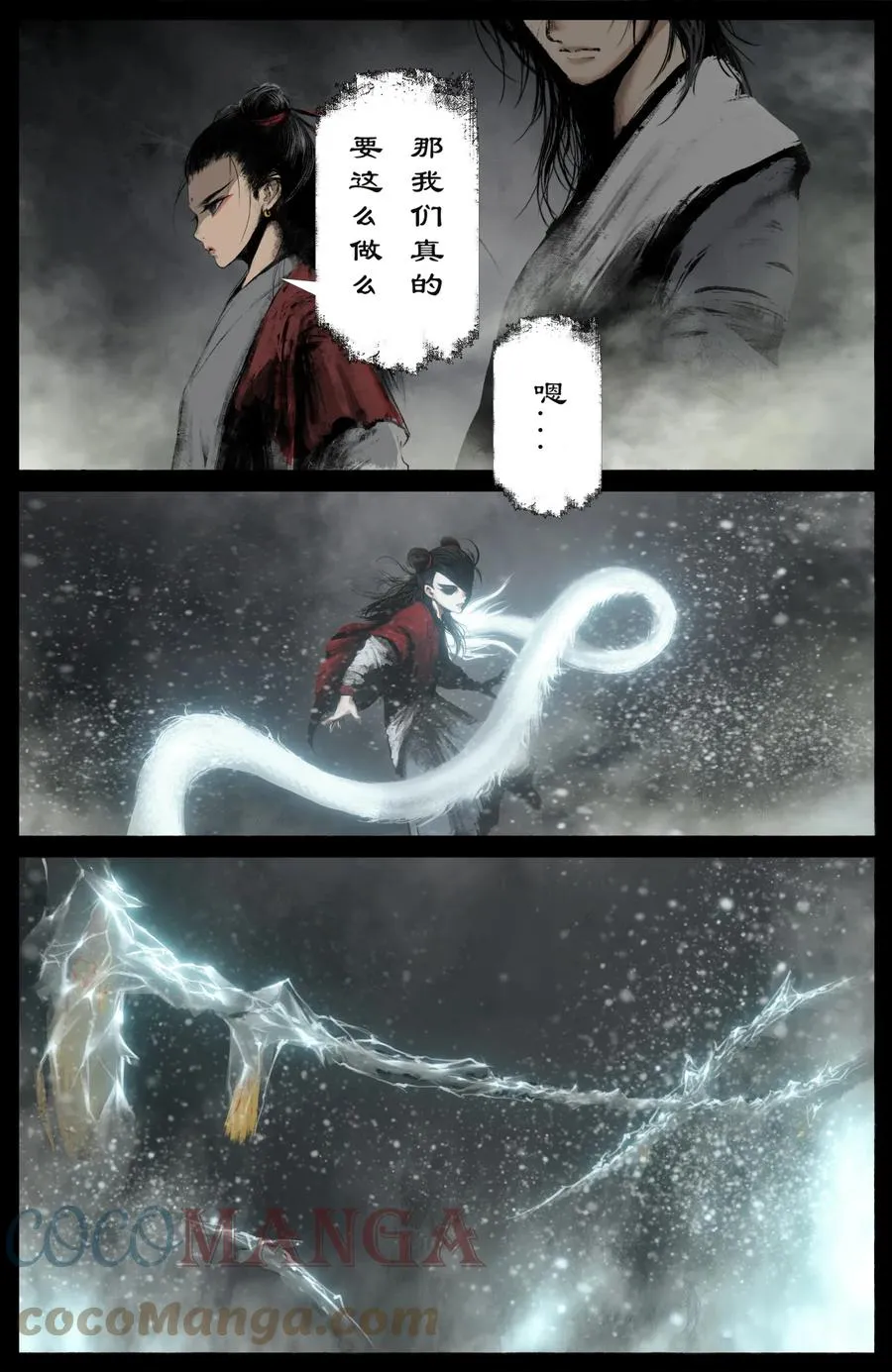 223 番外·红衣新娘 第19页