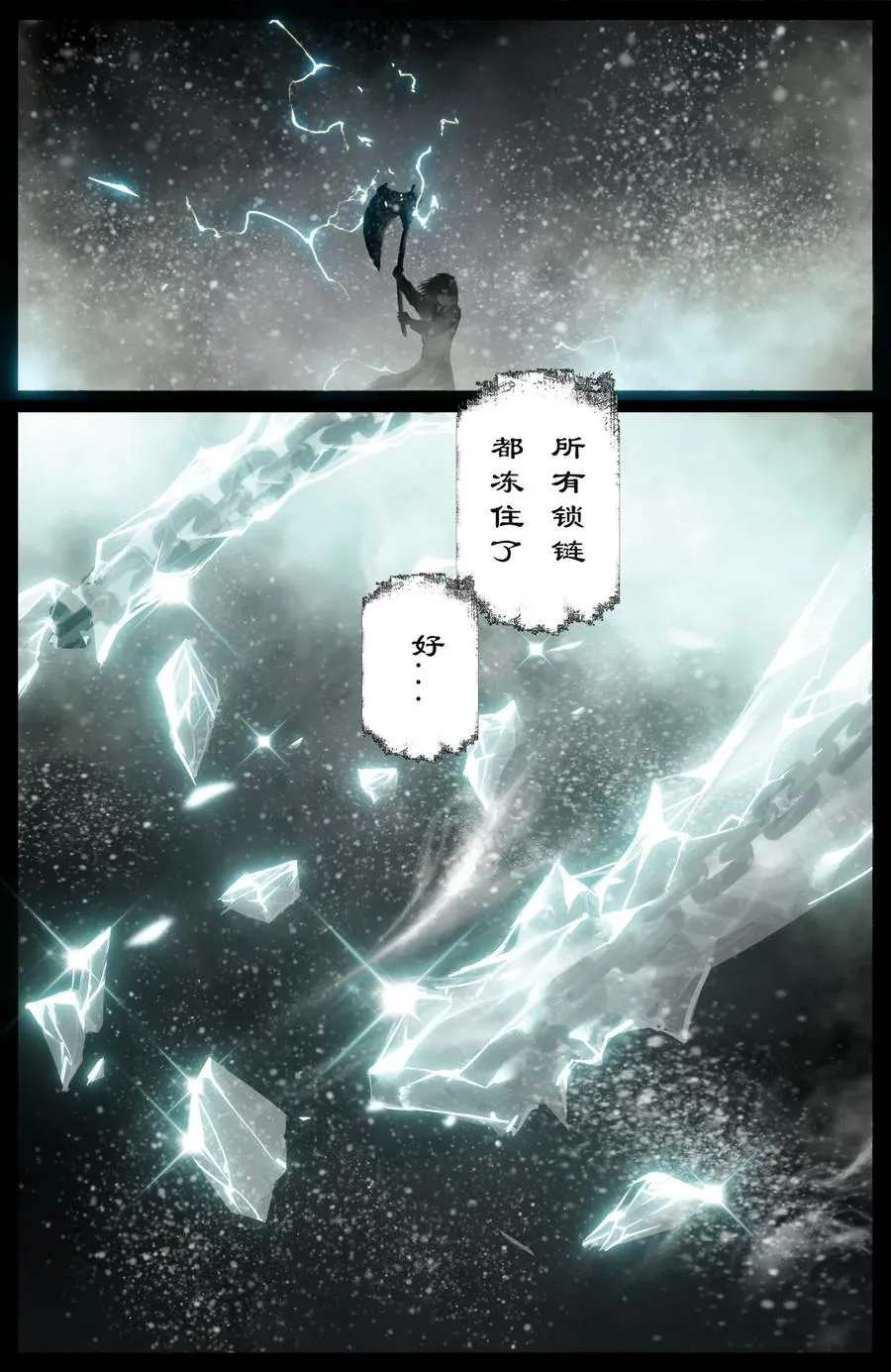 223 番外·红衣新娘 第20页