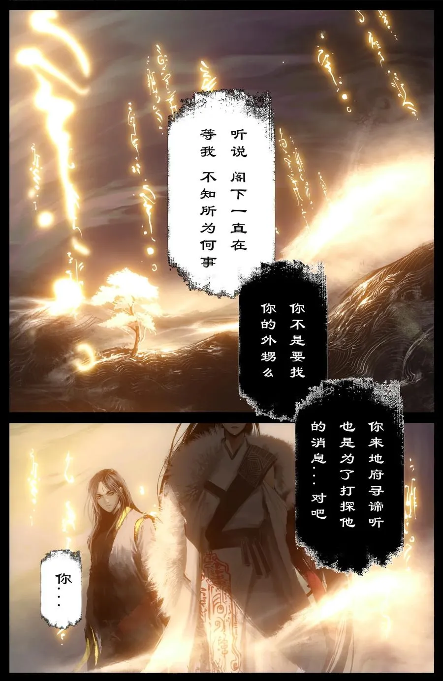 225 重生 第2页