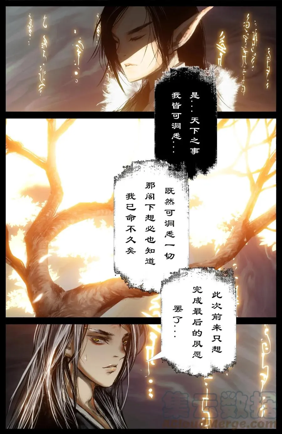 225 重生 第3页