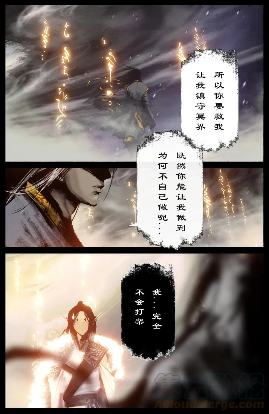 225 重生 第7页