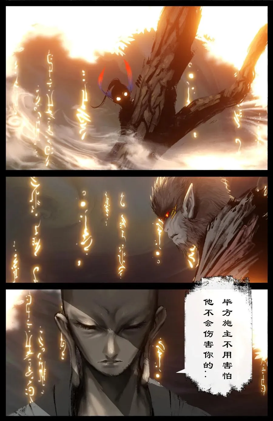 225 重生 第8页