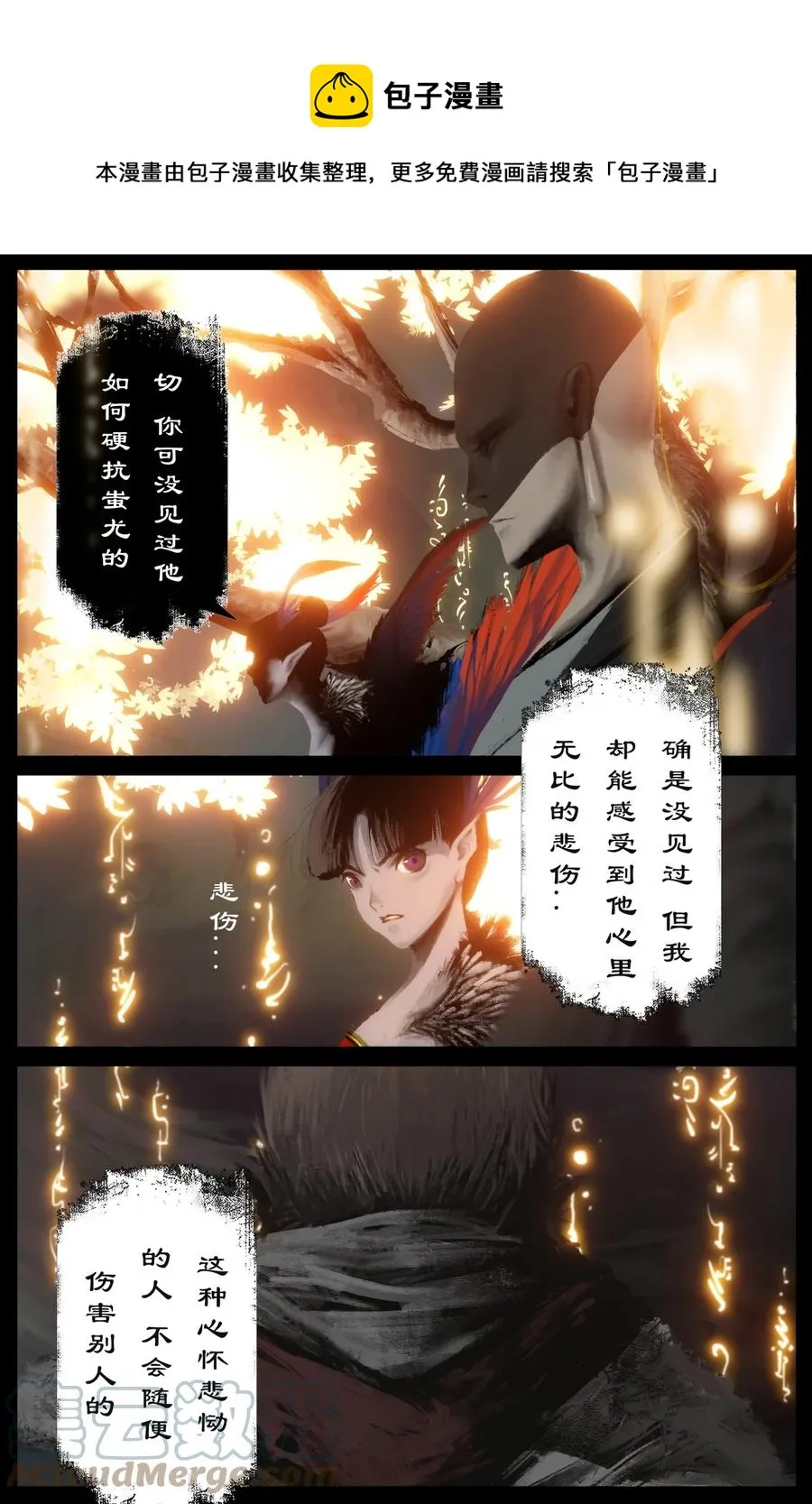 225 重生 第9页