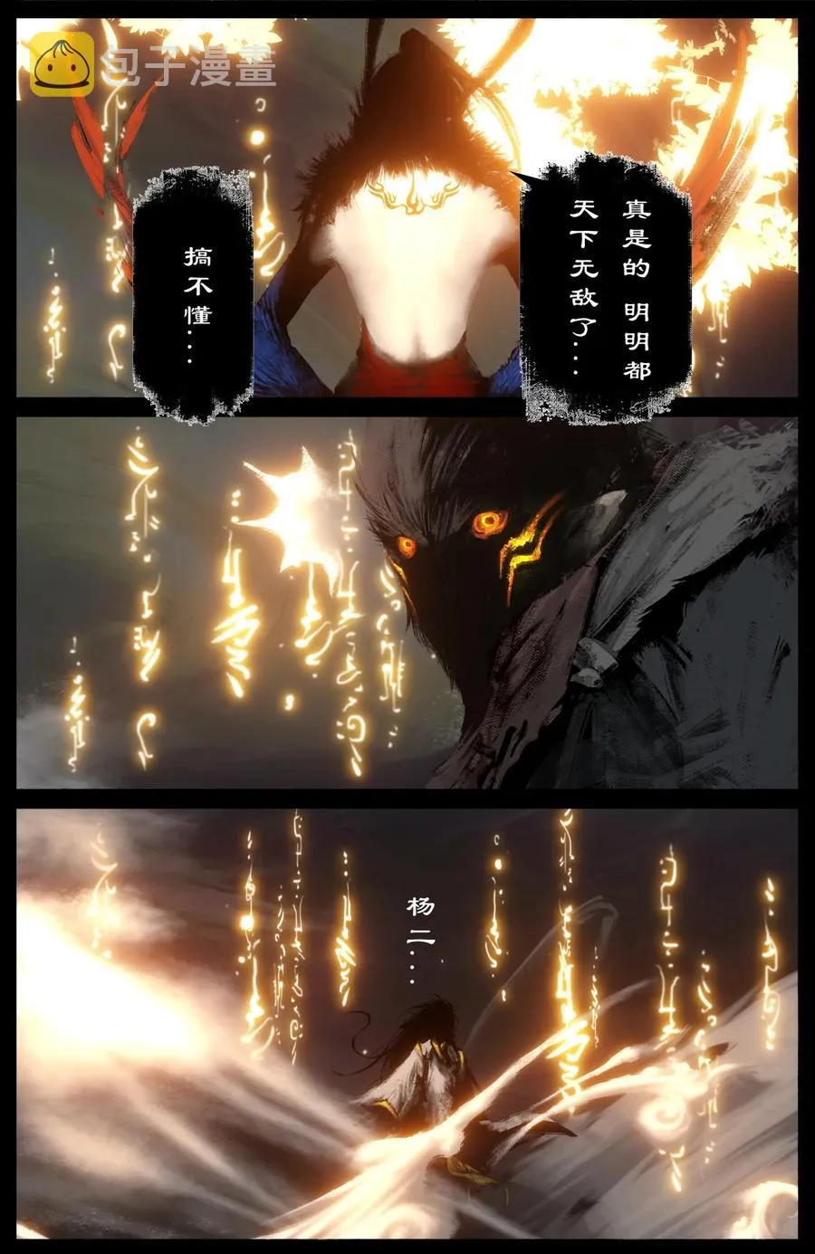225 重生 第10页