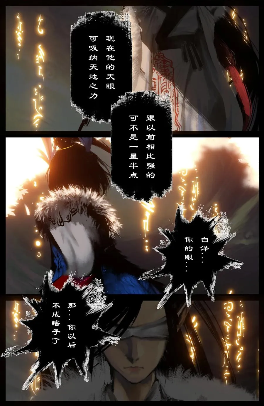 225 重生 第14页
