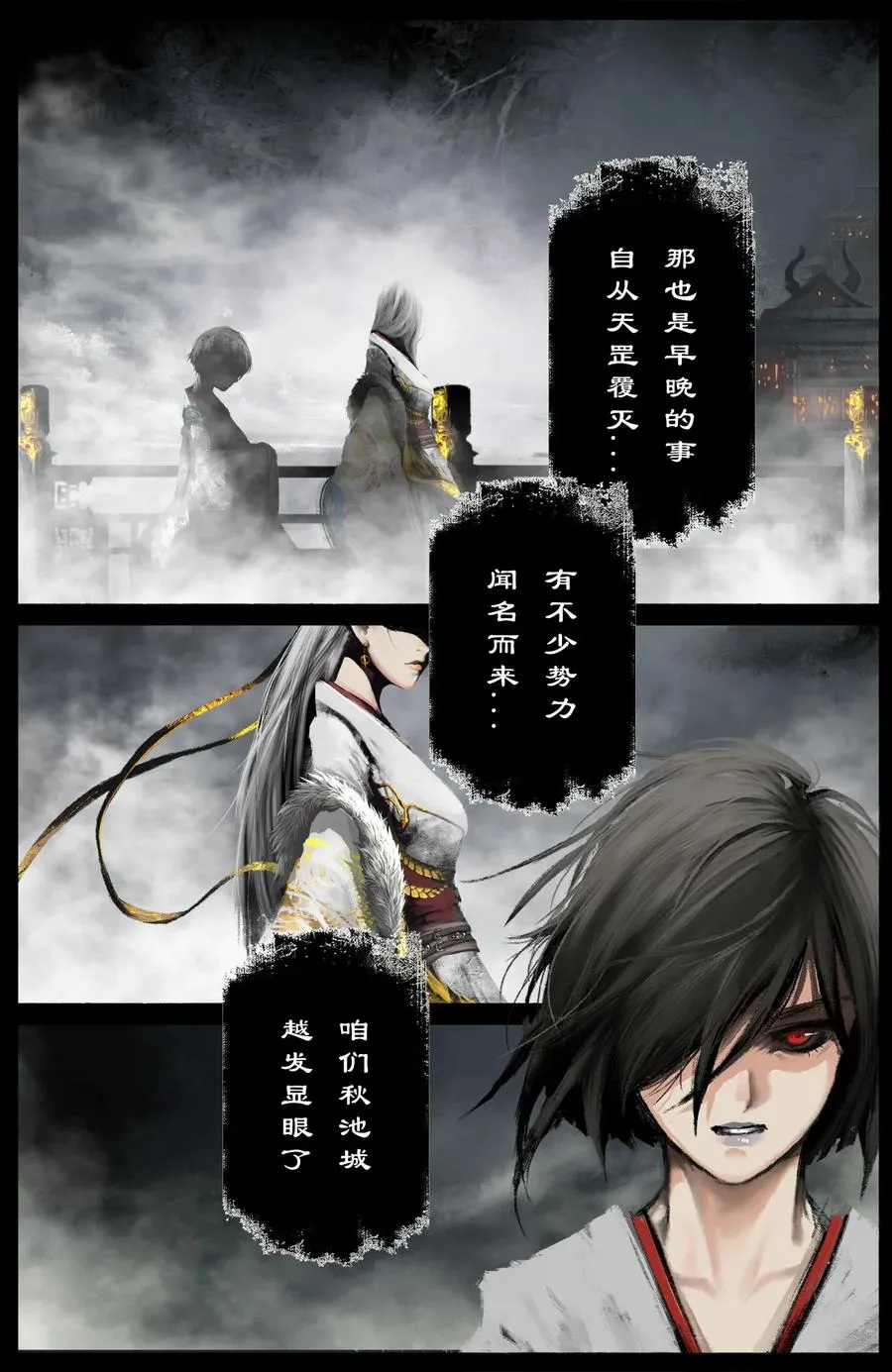 226 委托 第8页