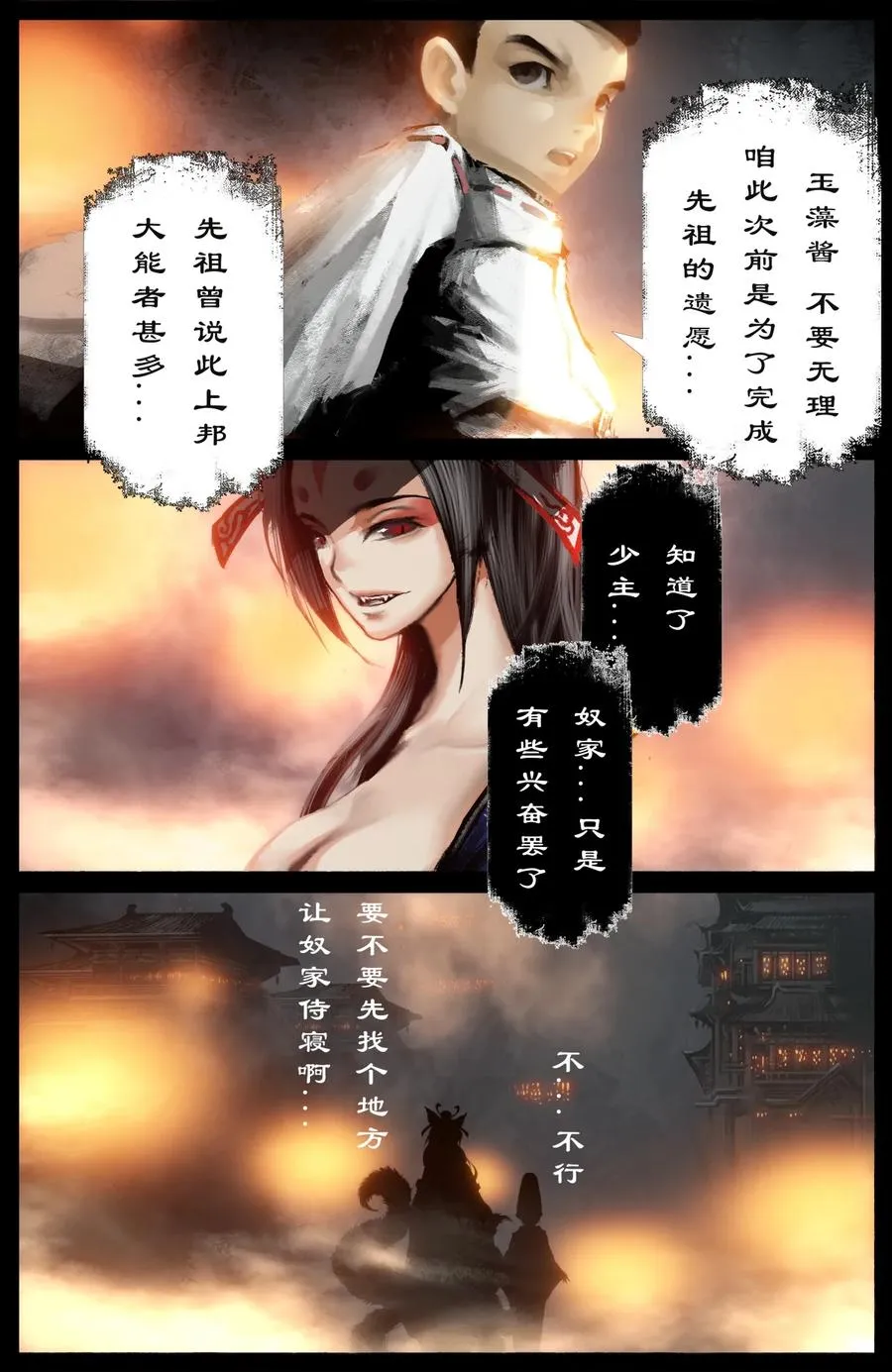 226 委托 第14页