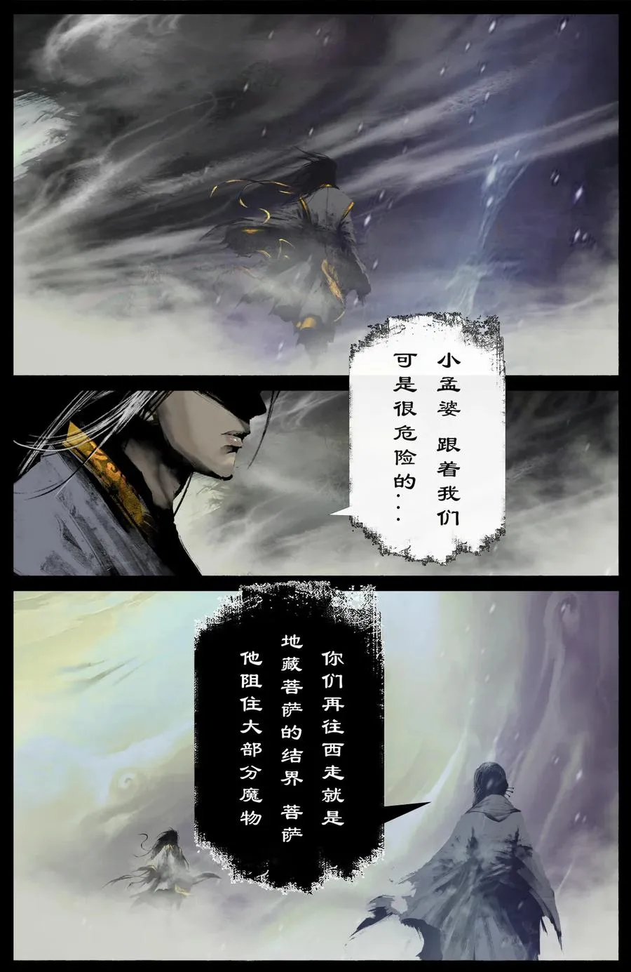 224 地藏菩萨 第2页