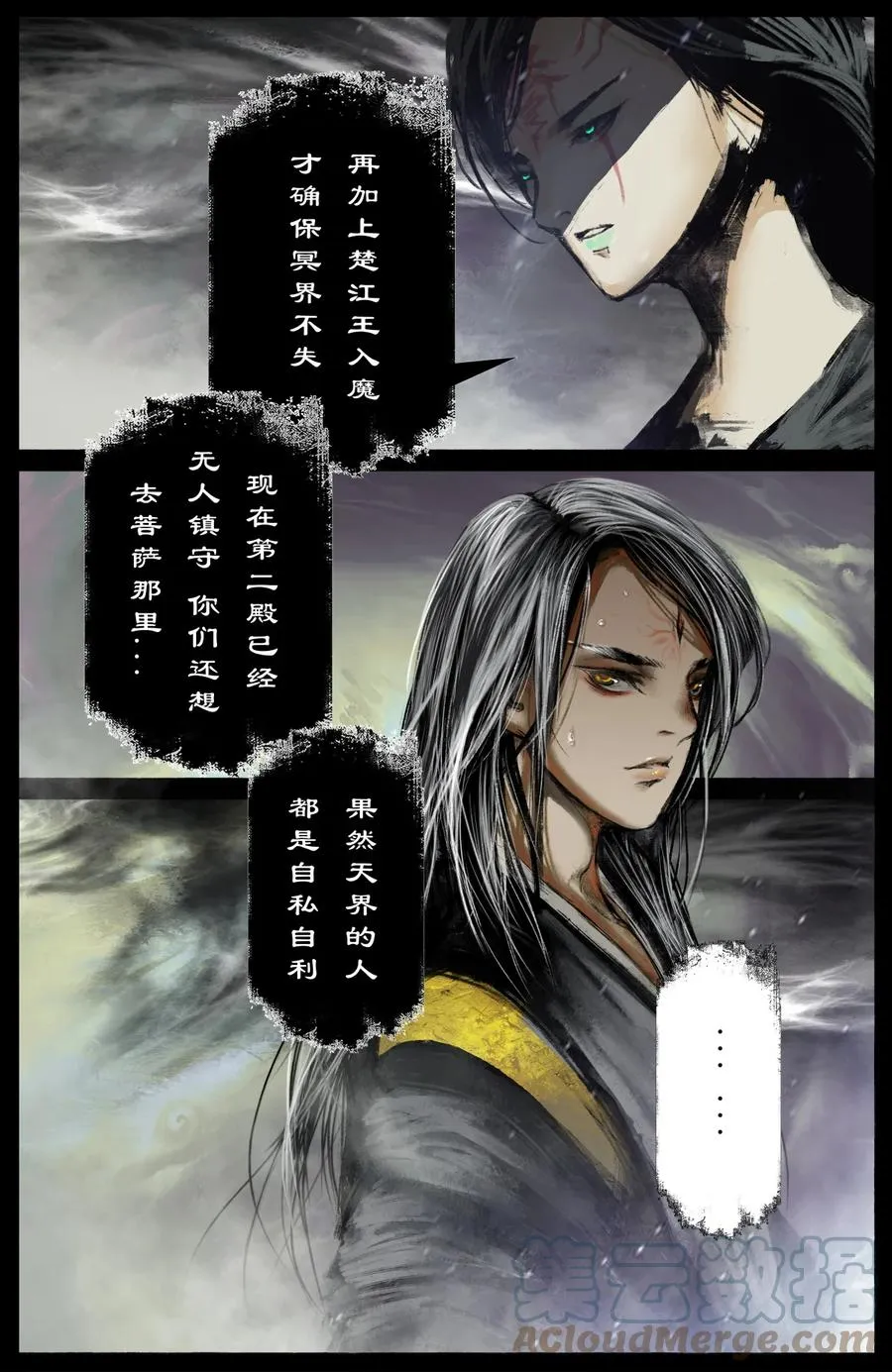 224 地藏菩萨 第3页