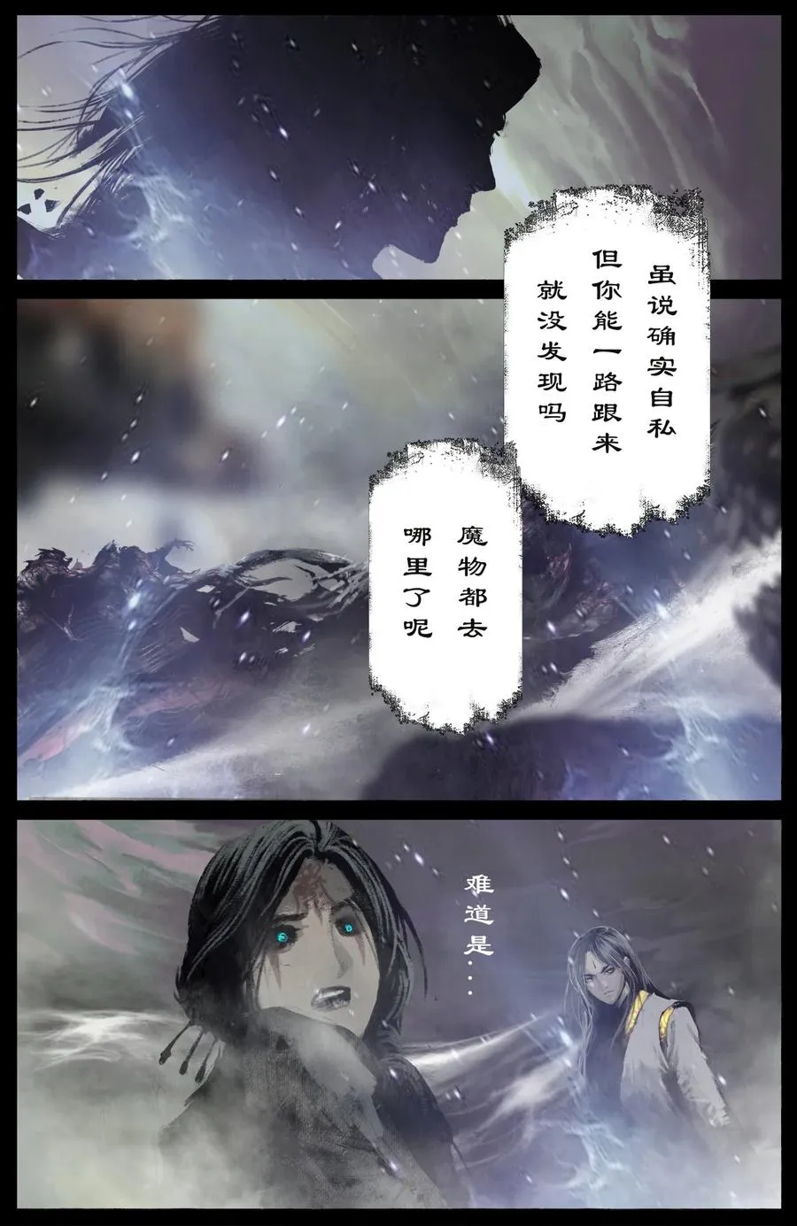 224 地藏菩萨 第4页