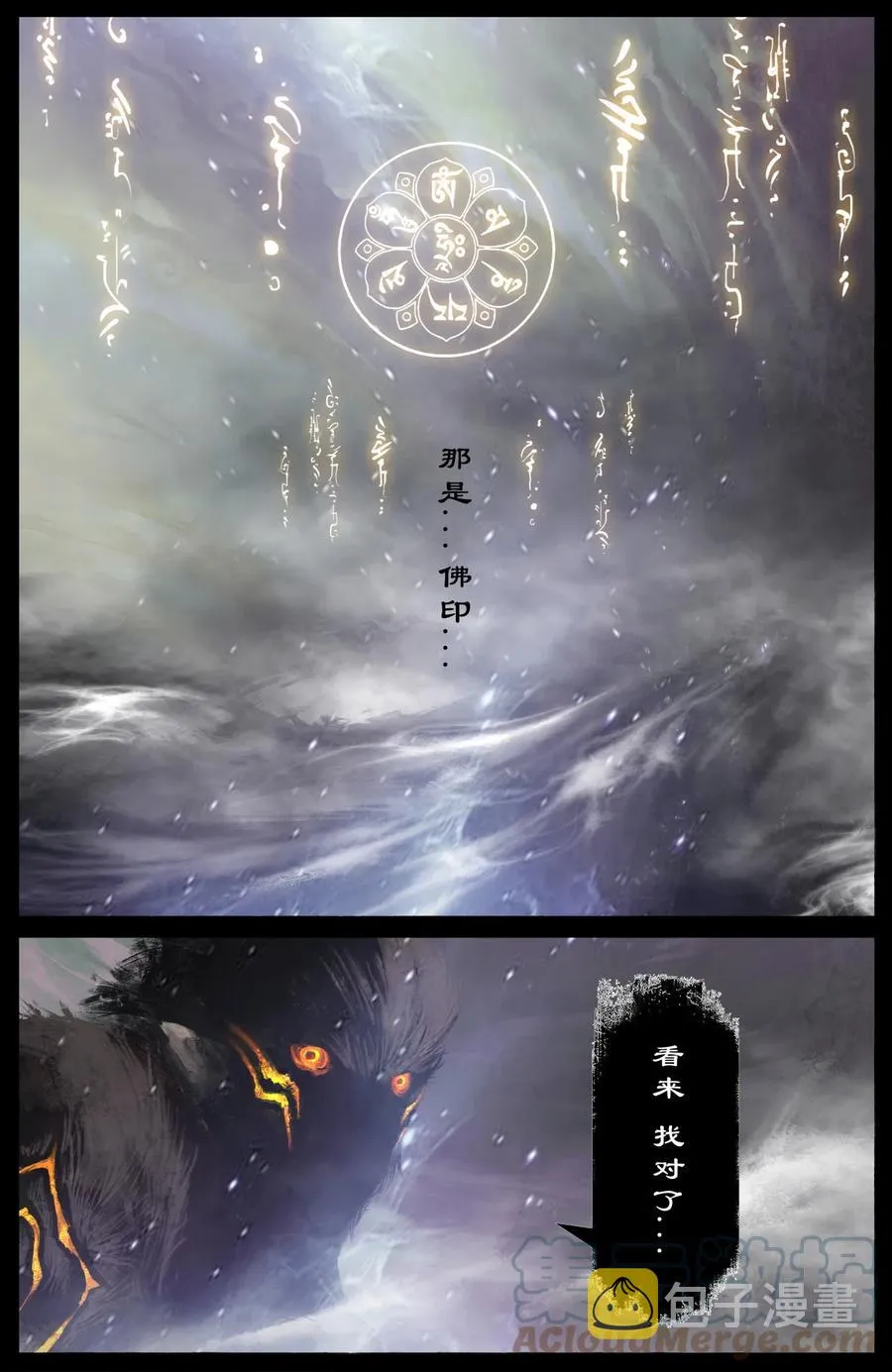 224 地藏菩萨 第7页