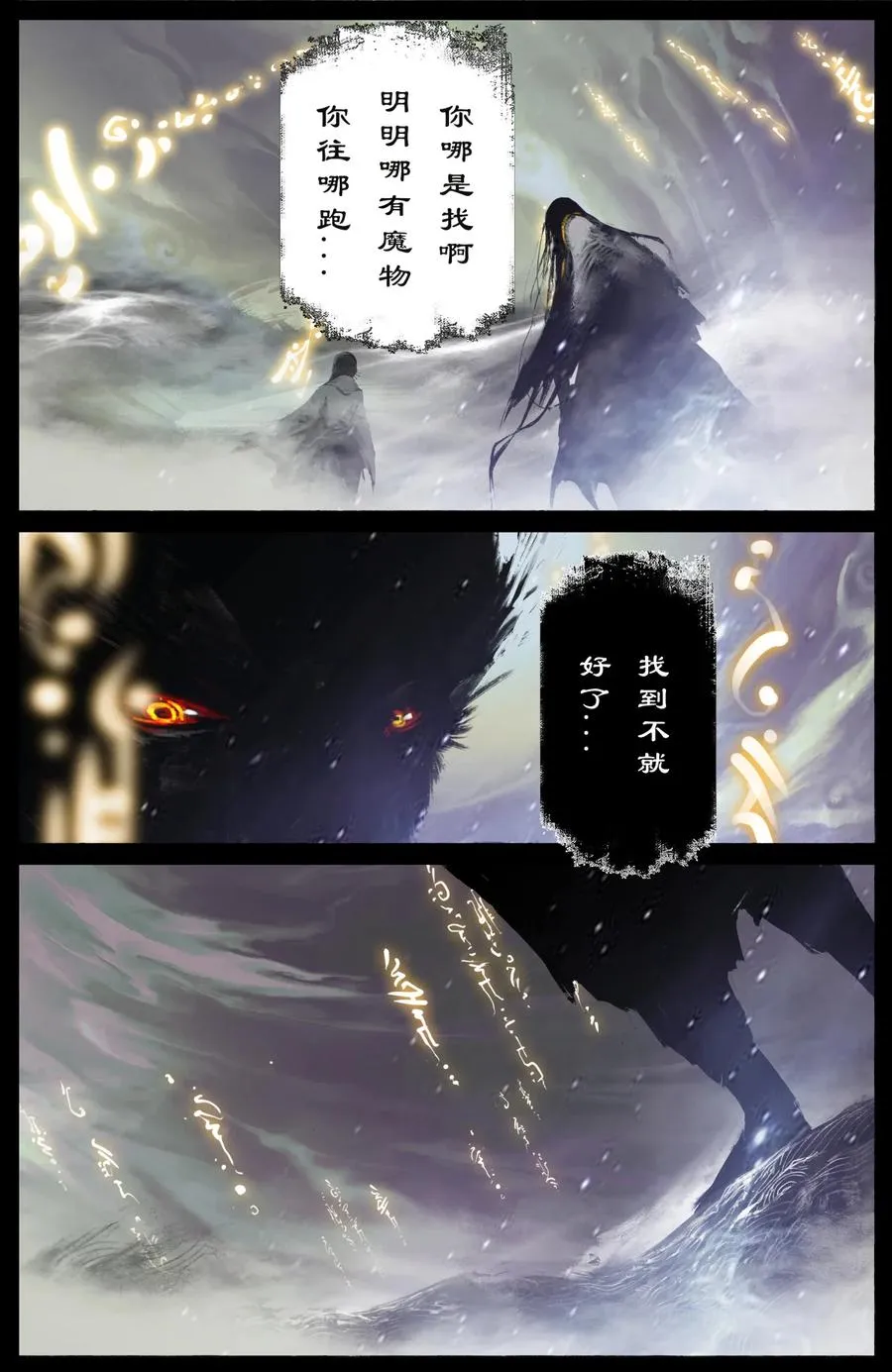 224 地藏菩萨 第8页