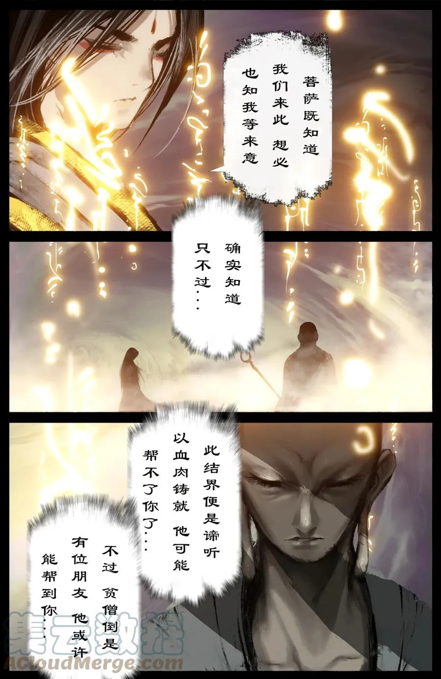 224 地藏菩萨 第11页