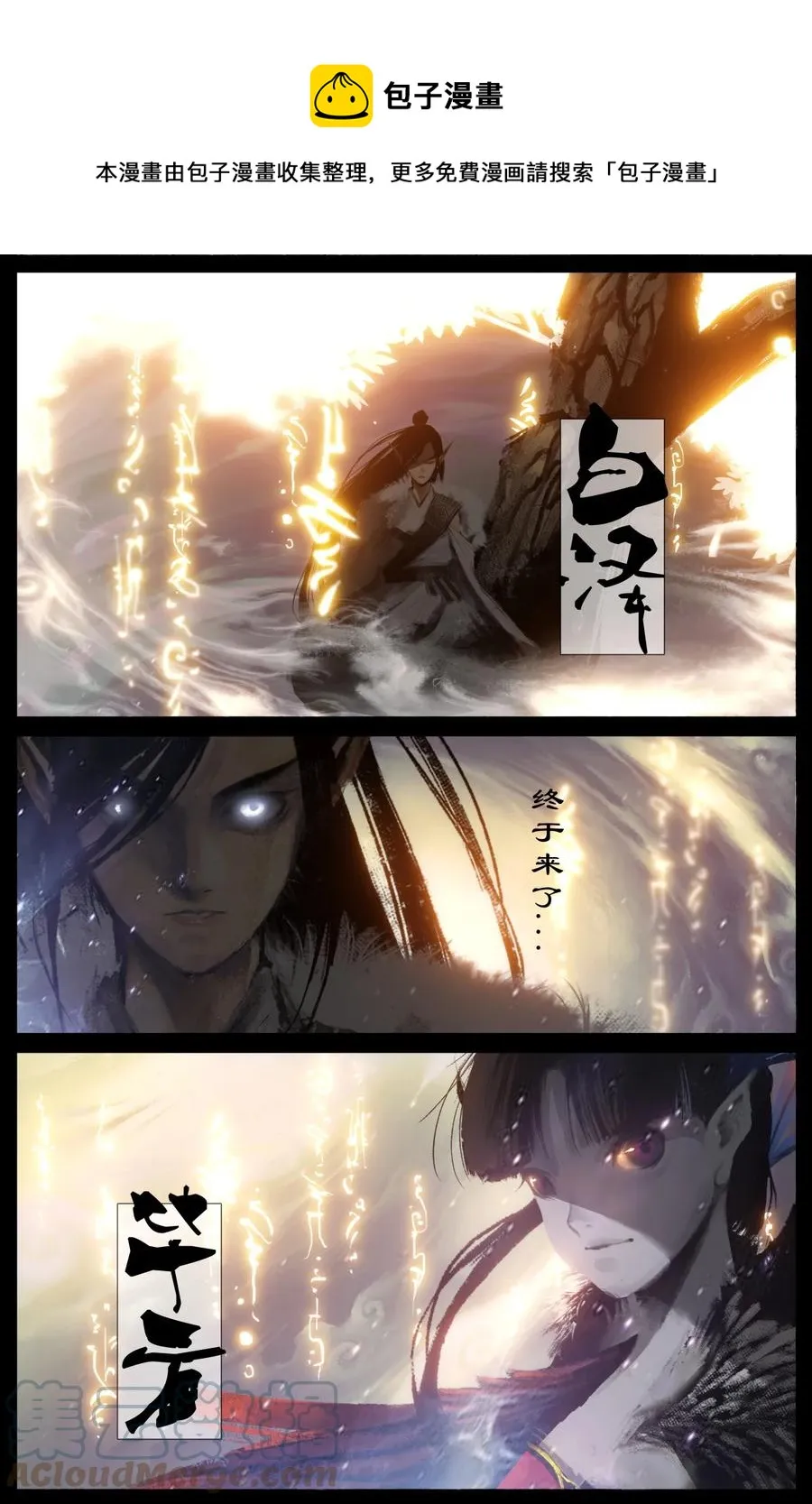 224 地藏菩萨 第13页
