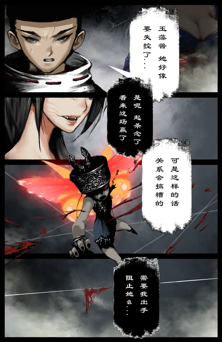 228 瞧不起谁呢 第3页