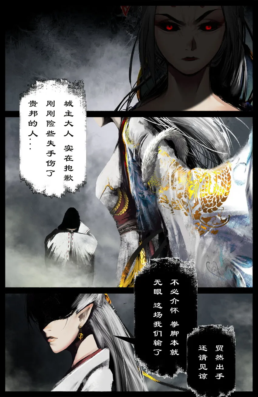 228 瞧不起谁呢 第7页