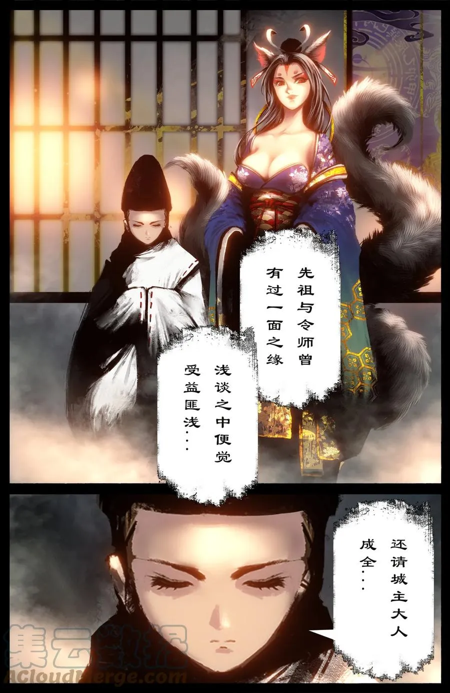 227 又是你 第3页