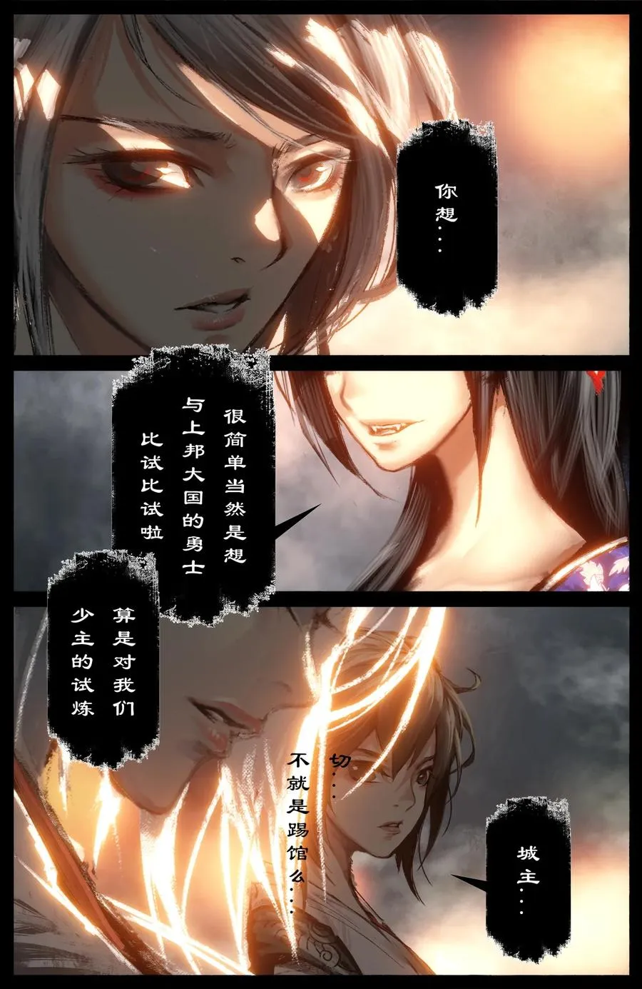 227 又是你 第4页
