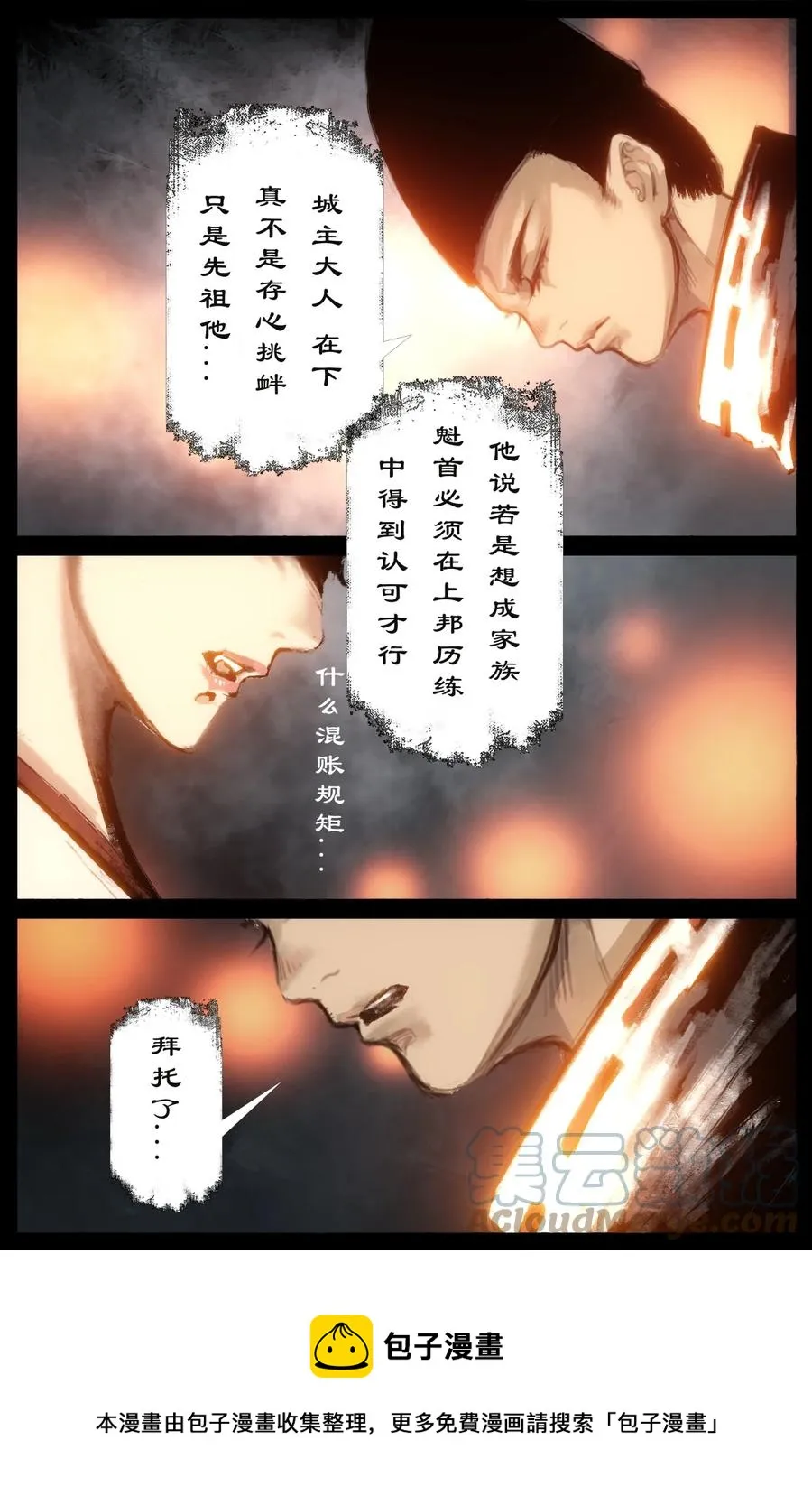 227 又是你 第5页